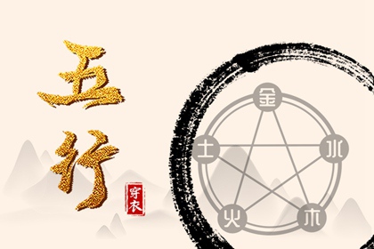 2026年01月19日（五行选色）穿衣指南