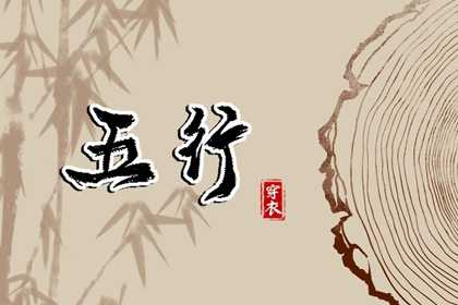 2026年03月10日这样穿，财运、桃花运双丰收